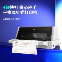 得力DL-610K針式打印機(jī)(白灰)