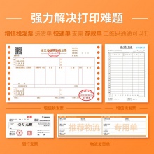 得力DL-610KⅡ針式打印機(白灰)(臺)