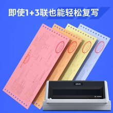 得力DL-610KⅡ針式打印機(白灰)(臺)