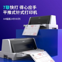得力DL-625K針式打印機(白灰)