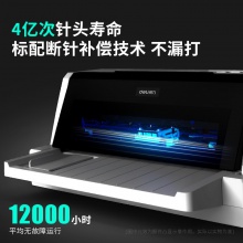 得力DL-625K針式打印機(白灰)