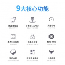 得力DL-720W條碼打印機(jī)(白)(臺(tái))