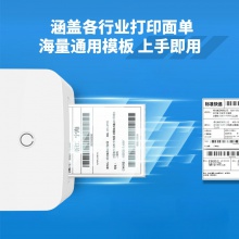 得力DL-740C（NEW）條碼打印機(白)