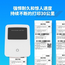 得力DL-740C（NEW）條碼打印機(白)