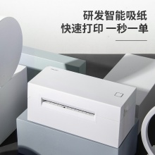 得力DL-770D熱敏標簽打印機(白)