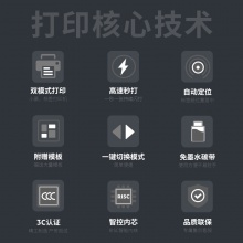 得力DL-885A熱敏標(biāo)簽打印機(jī)(黑色)(臺)