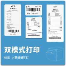 得力DL-885A熱敏標(biāo)簽打印機(jī)(黑色)(臺)