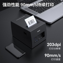 得力DL-886BW（NEW）熱敏標(biāo)簽打印機(jī)(黑)(臺(tái))