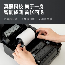 得力DL-999D條碼打印機(黑)