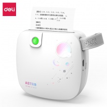 得力X1A相印寶(白)(臺)