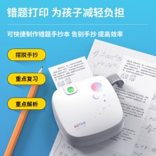 得力X1A相印寶(白)(臺)