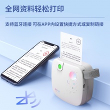 得力X1A相印寶(白)(臺)
