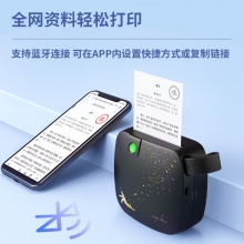 得力X1A相印寶(黑)(臺(tái))