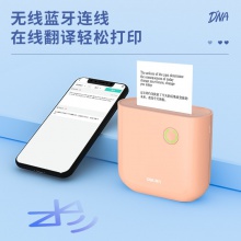 得力X2N相印寶(粉)(臺)