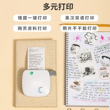 得力X3相印寶(白)(臺)