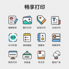 得力X3相印寶(藍(lán))(臺)