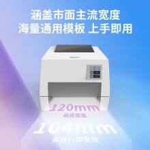 得力DL-820T（NEW）熱轉(zhuǎn)印標(biāo)簽打印機(白)(臺)