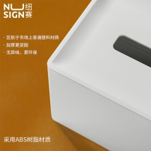 紐賽NS911紙巾盒(白色)