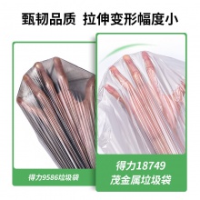 得力18749茂金屬垃圾袋45×50厚0.01mm(銀色)(單卷/包)