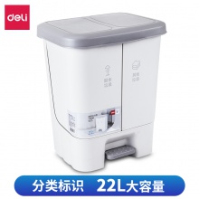 得力18832腳踏式分類(lèi)垃圾桶(廚余其他)(單個(gè)裝)