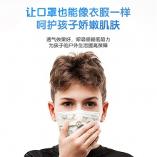得力19395兒童一次性口罩(印花)(10個/包)