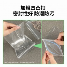 得力19253加厚自封袋(14×19cm)7號(透明)(40只/包)