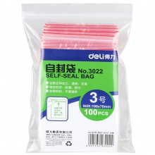 得力3022自封袋(透明)-3號(hào)(100個(gè)/包)100ｘ70mm0.04mm