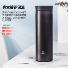 得力17659保溫杯(480ml)(深灰)(1個(gè)/盒)