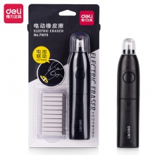 得力71073電動橡皮擦(黑色)(卡)