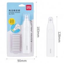 得力71073電動(dòng)橡皮擦(白色)