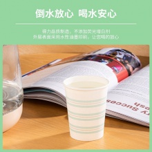 得力19203紙杯(白)(50只/包)228mlAPP240g紙+18gPE膜