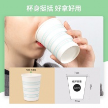 得力19203紙杯(白)(50只/包)228mlAPP240g紙+18gPE膜