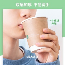 得力19209雙層紙杯(棕)(280ml,50只/袋)