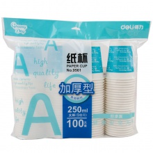 得力9561紙杯(藍(lán))(100個(gè)/袋)250ml240g五星紙+18gPE膜