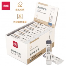得力71115橡皮擦(混)(塊)