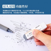 得力71115橡皮擦(混)(塊)