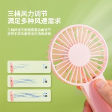 得力85801便攜風(fēng)扇(粉色)(1臺(tái)/盒)