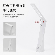 得力17855_LED折疊臺燈(白色)(臺)