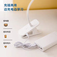 得力17858_LED夾子臺燈(白色)(臺)