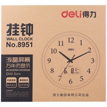 得力8951掛鐘(白)40.5cm萬年歷功能（16寸）