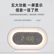 得力8831小夜燈電子鐘(白色)(只)