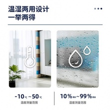 得力8845溫濕度計(jì)(白)(只)