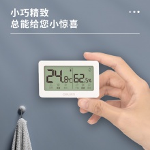 得力8866電子溫濕度計(白色)(臺)