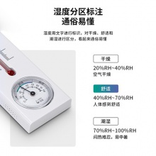 得力9013S煤油溫濕度計(jì)(白)(卡)