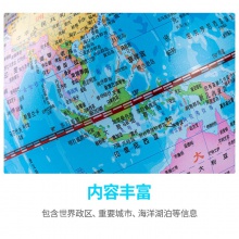得力18100萬向地球儀14.2cm(藍(lán)色)(盒)