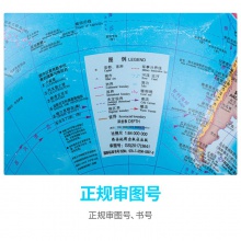 得力18101萬向地球儀20cm(藍色)(盒)