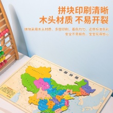 得力18058木質(zhì)磁力拼圖中國(guó)(棕)(盒)