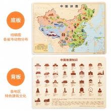 得力18058木質(zhì)磁力拼圖中國(guó)(棕)(盒)