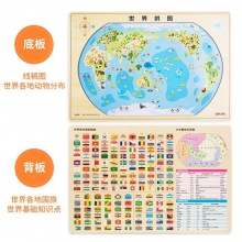 得力18059木質(zhì)磁力拼圖世界(棕)(盒)