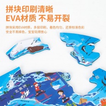 得力18061少兒世界拼圖(藍)(套)